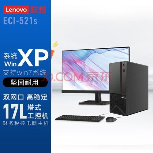 精选四款高性价比串并口台式机 满足工控场景的可靠之选