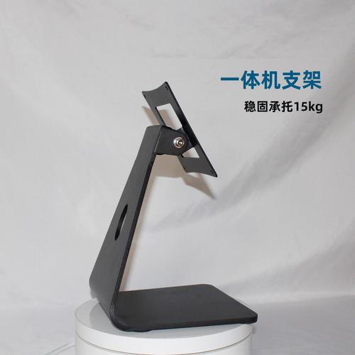 工控电脑支架与触摸显示器支架的综合解析与应用指南